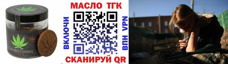 Печенье с ТГК конопля  где купить   Солигалич 