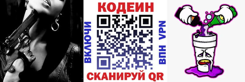 blacksprut сайт  Солигалич  Кодеиновый сироп Lean Purple Drank  где купить наркоту 