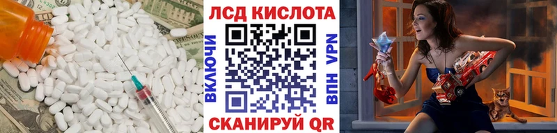 ЛСД экстази кислота Солигалич