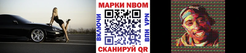 Марки NBOMe 1,5мг Солигалич